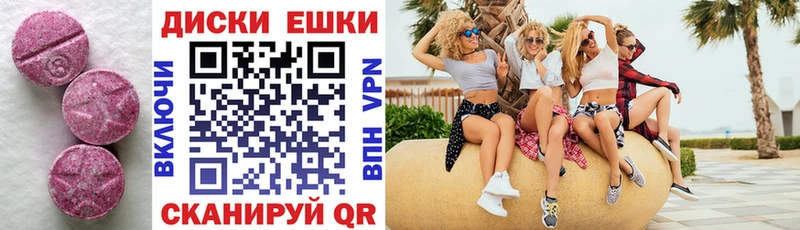 цены   Старый Оскол  Экстази диски 