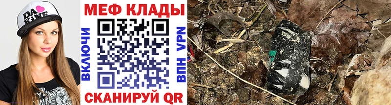 МЕФ мяу мяу  где найти   Старый Оскол 