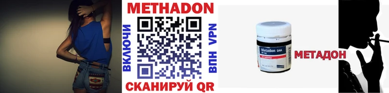 как найти закладки  Старый Оскол  МЕТАДОН methadone 